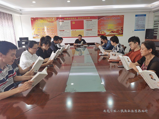 公司黨員及部分積極分子共同學習習近平談治國理政第三卷